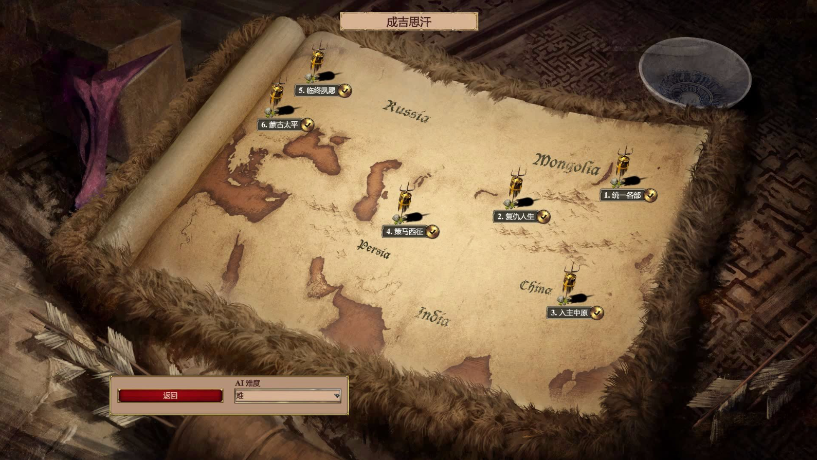 帝国时代2成吉思汗第6关怎么玩