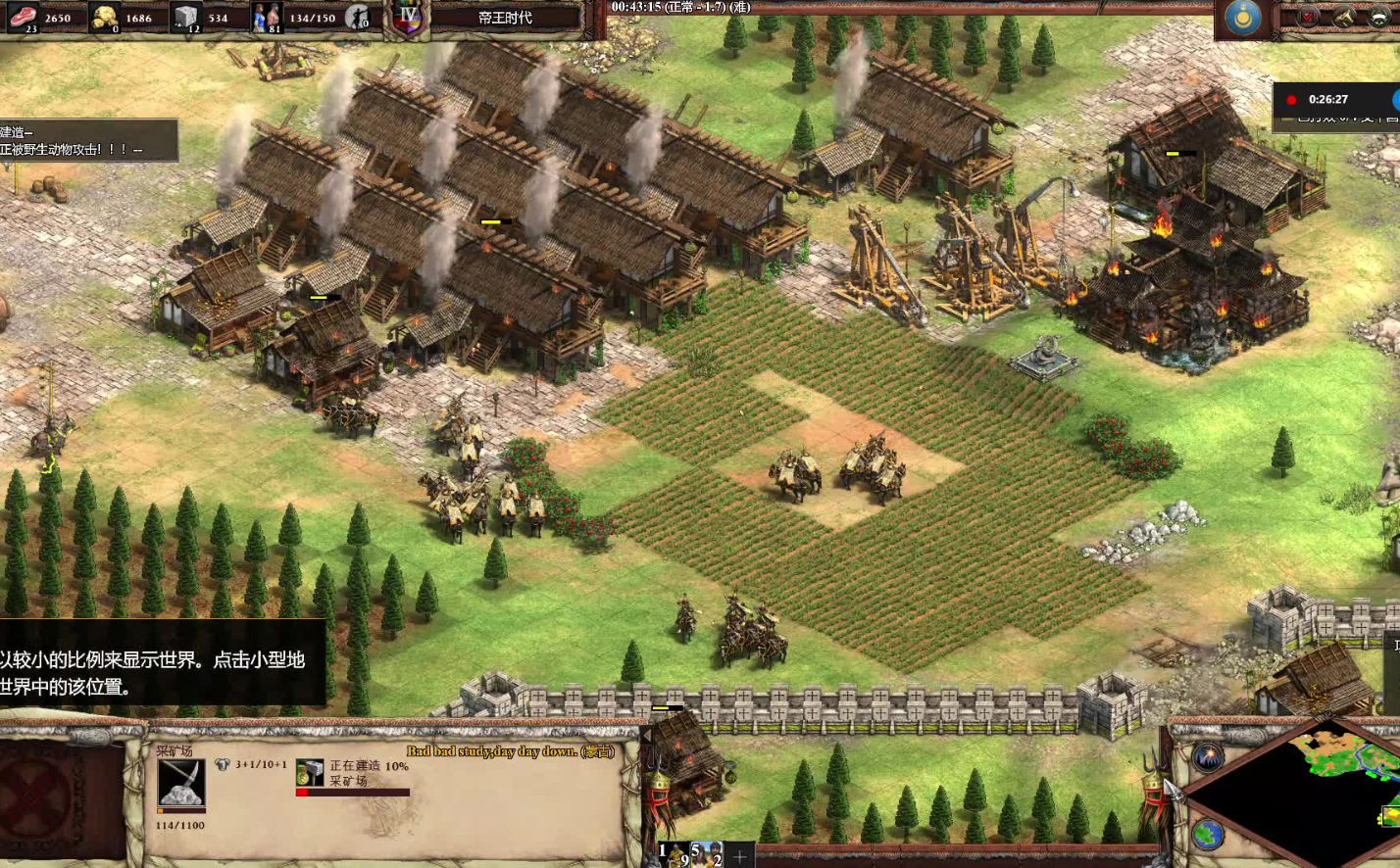 帝国时代2什么克制日本