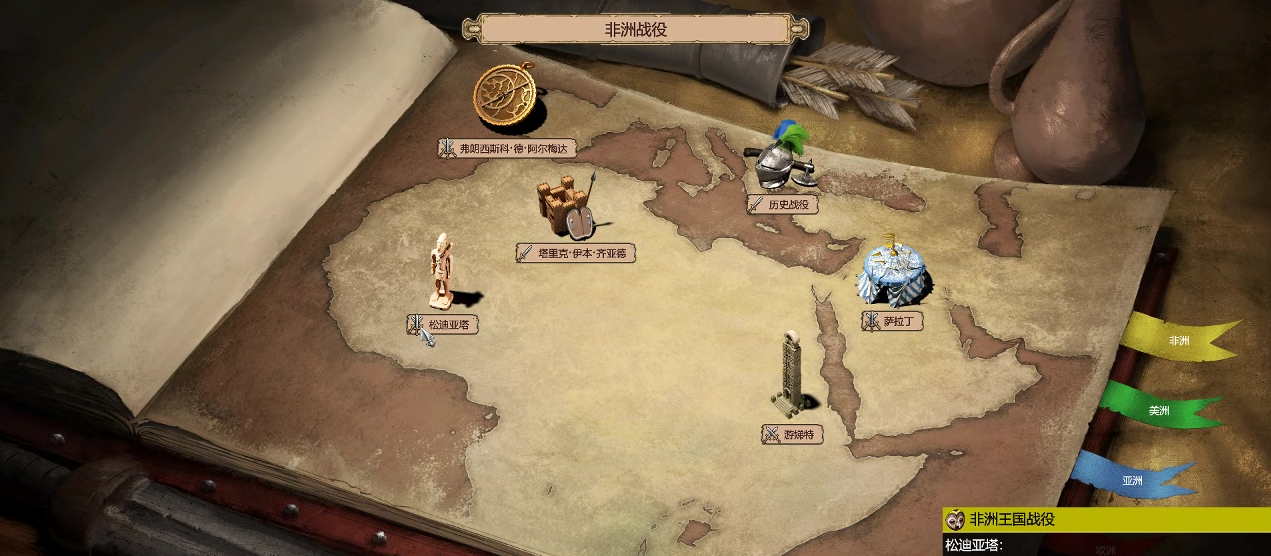 帝国时代2非洲王朝战役怎么打
