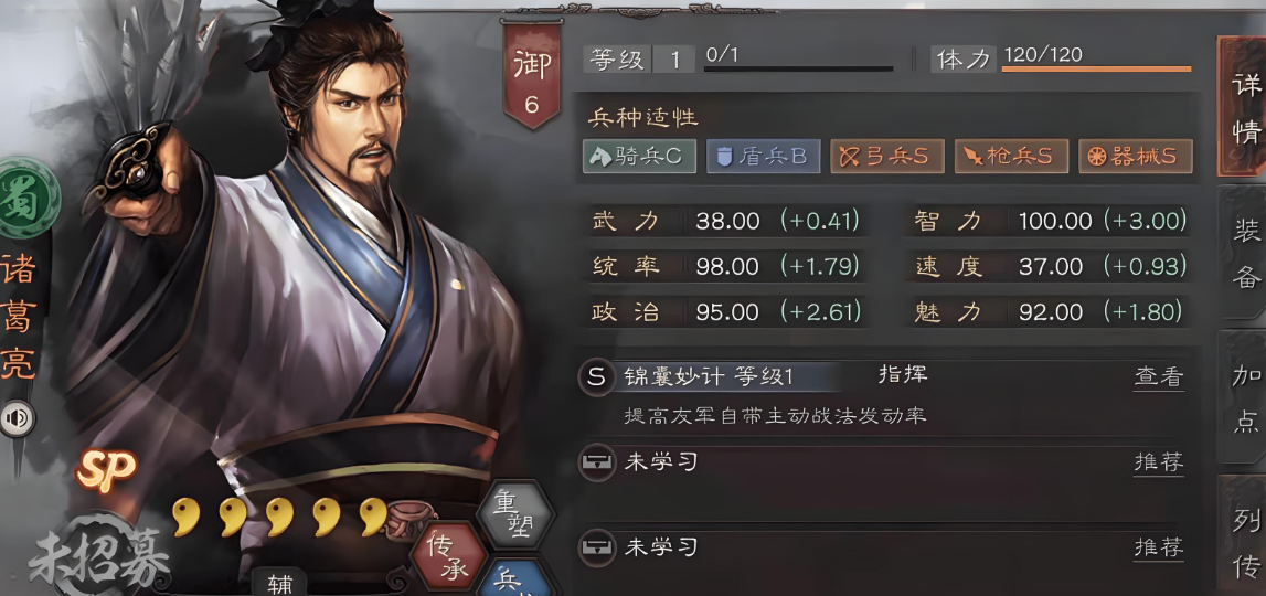 三国志战略版蜀枪怕什么