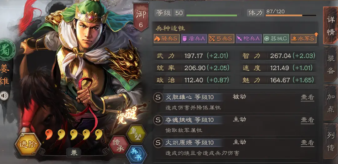 三国志战略版麒麟弓怎么玩