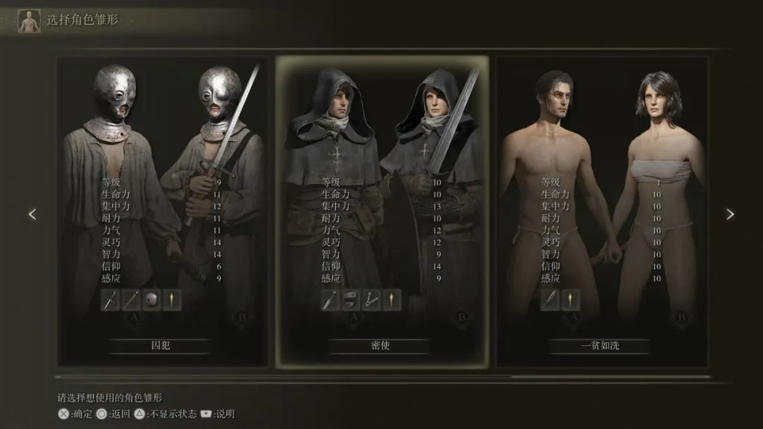 艾尔登法环单人玩什么职业好玩