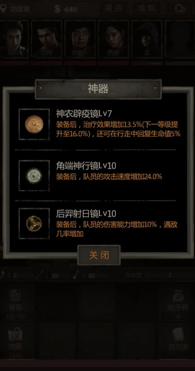 长生劫神农镜在哪里获取