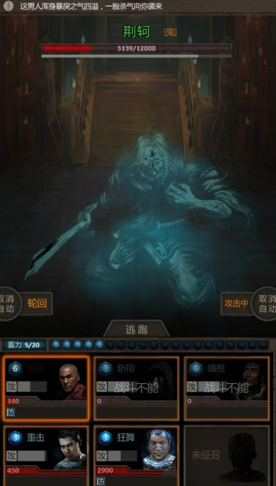 长生劫秦始皇陵荆轲怎么过