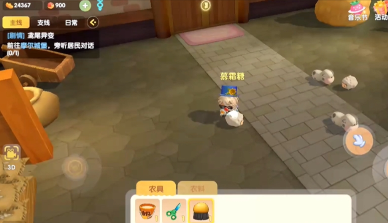 摩尔庄园手游家禽小屋怎么获得