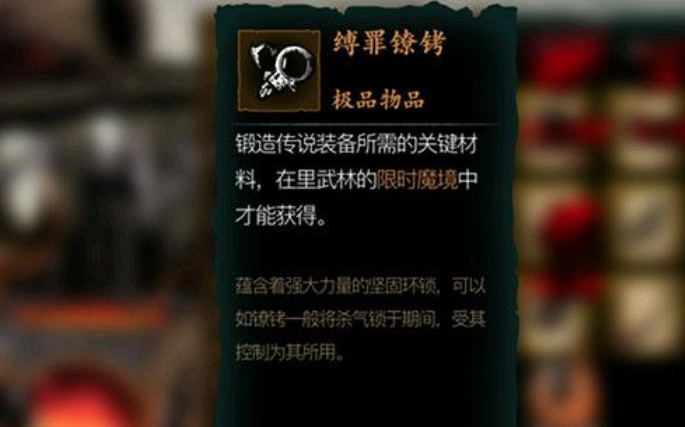 影之刃3镣铐怎么刷