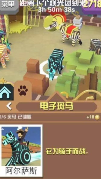 疯狂动物园怎么获得电子斑马