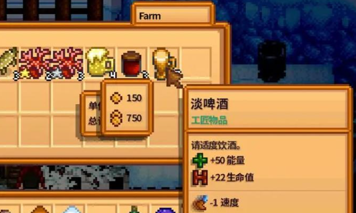星露谷物语淡啤酒在哪里