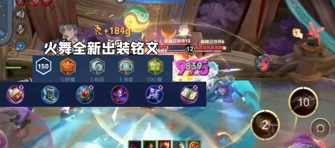 王者荣耀女娲最常出装是什么