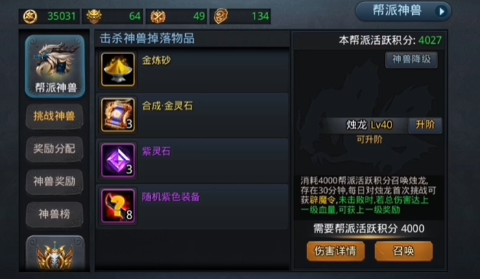 乱斗西游2烛龙用什么经文