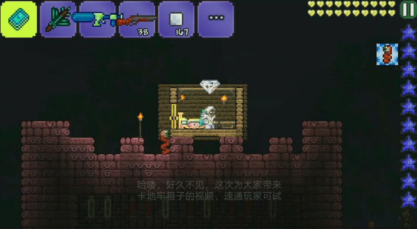 泰拉瑞亚地牢宝箱有哪些