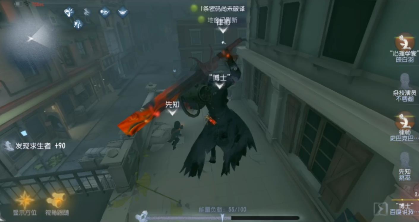 第五人格博士怎么踩板子