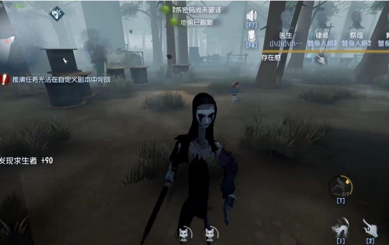 第五人格使徒怎么玩