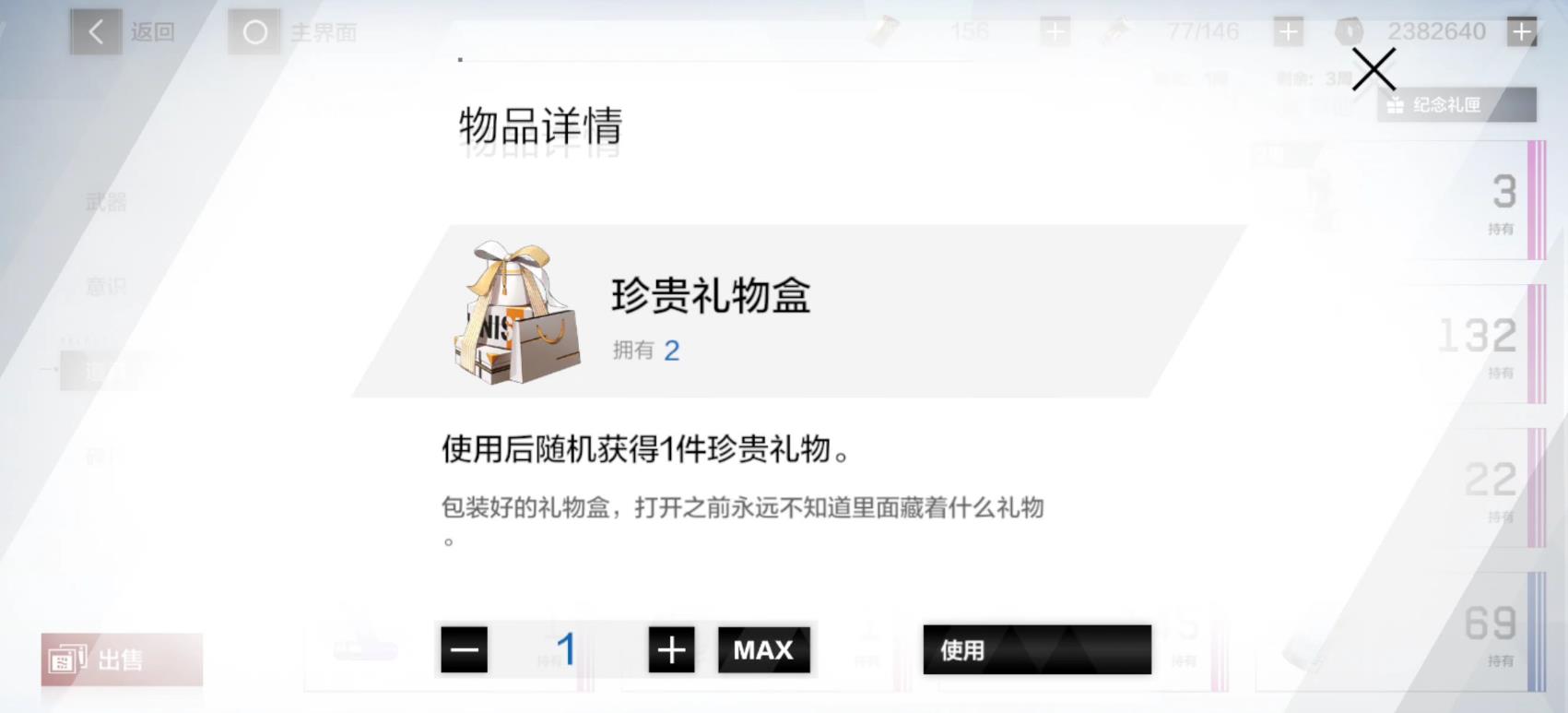 战双帕弥什亲密度怎么提升
