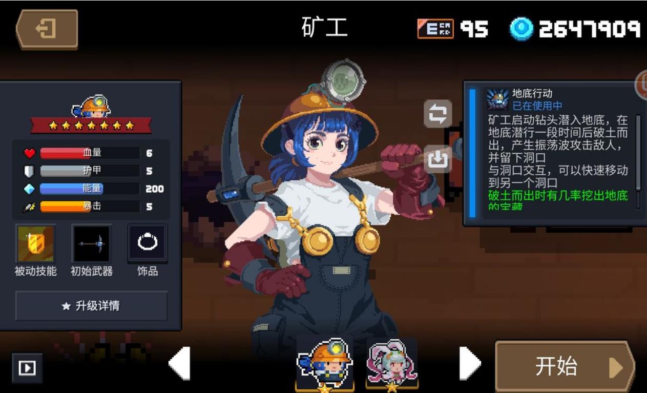 元气骑士矿石怎么获得