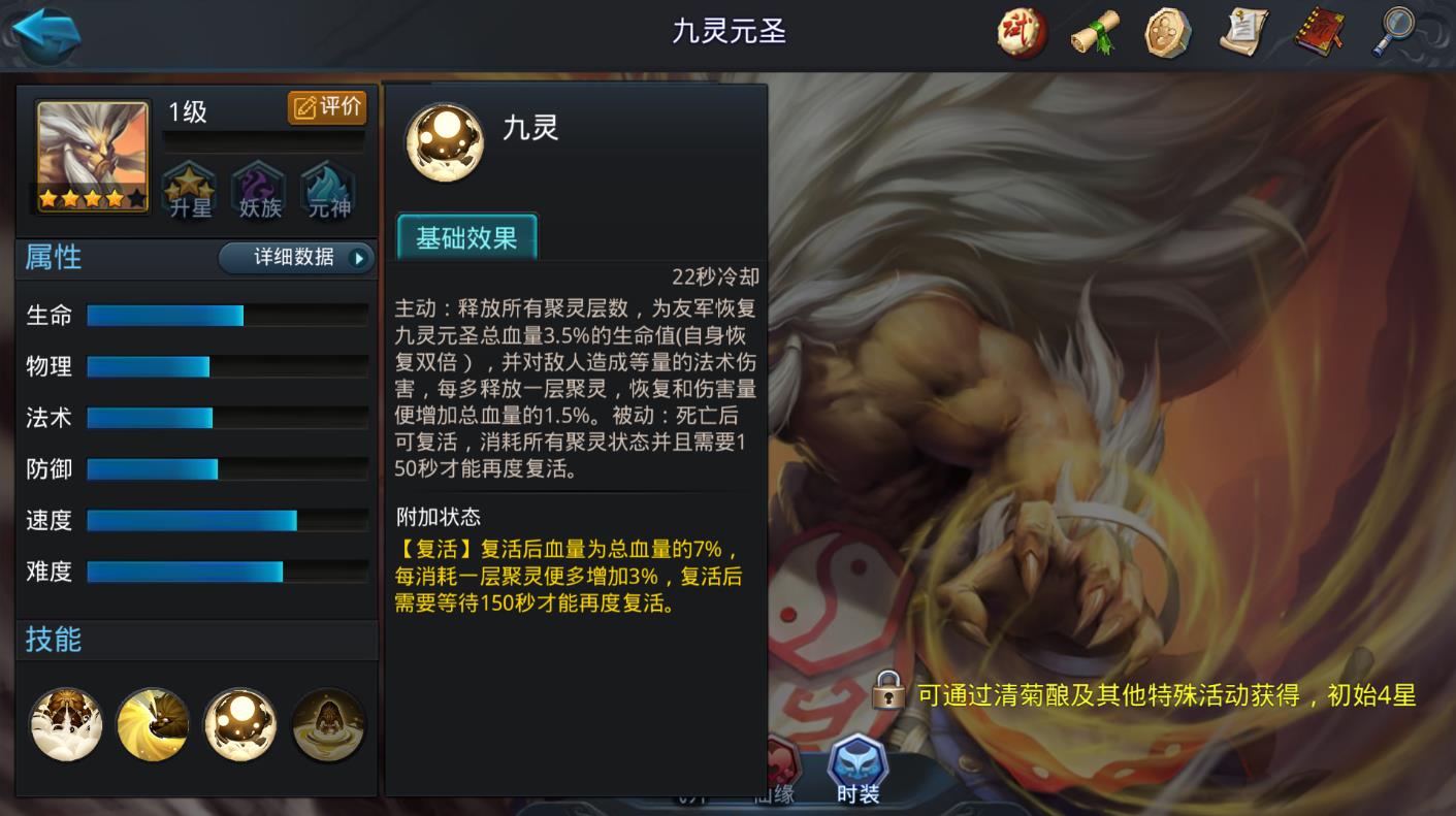 乱斗西游九灵元圣如何玩