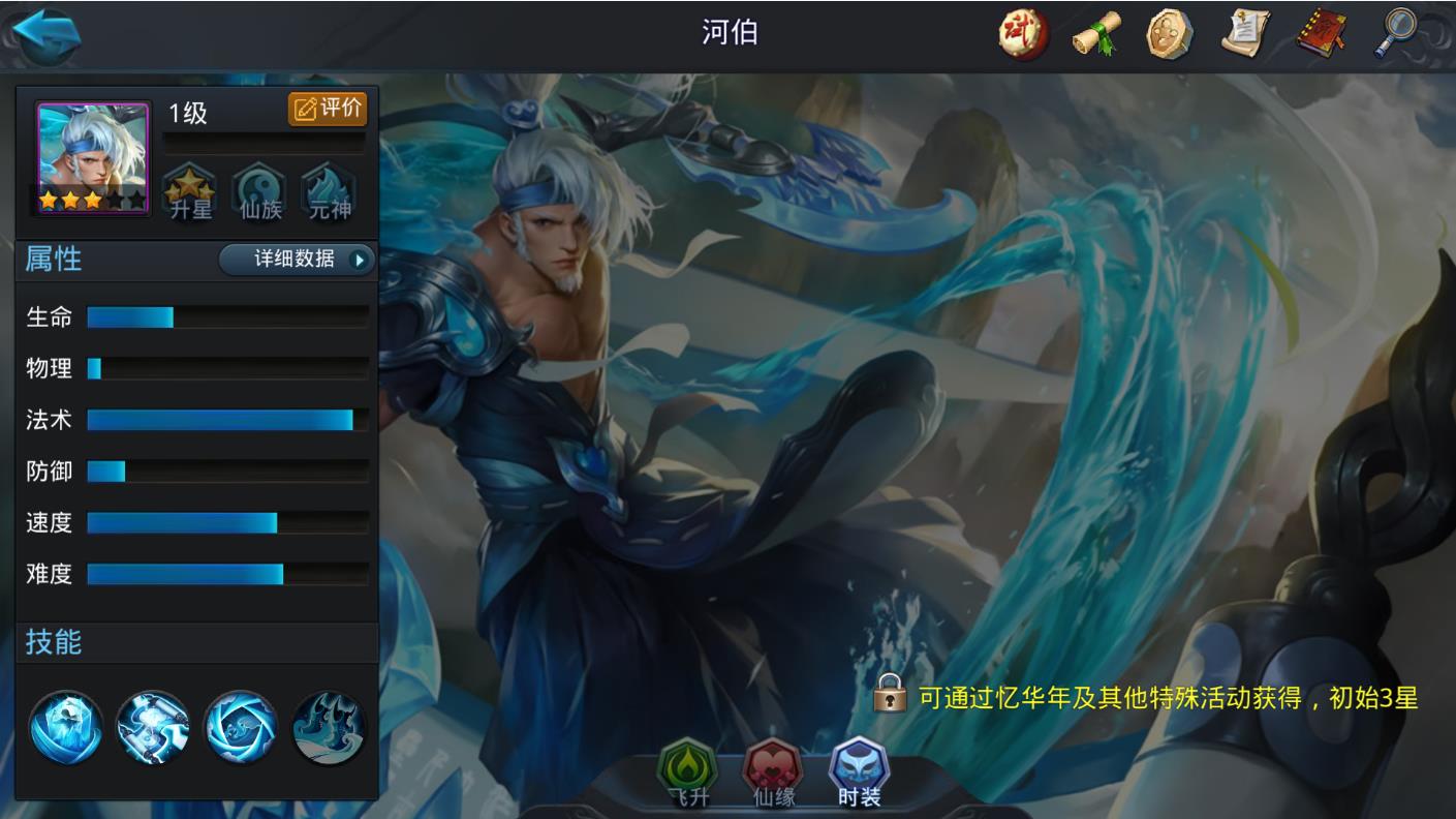 乱斗西游河伯怎么搭配