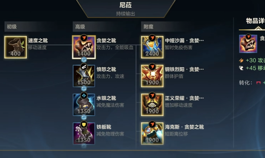 英雄联盟手游的鞋子有什么用