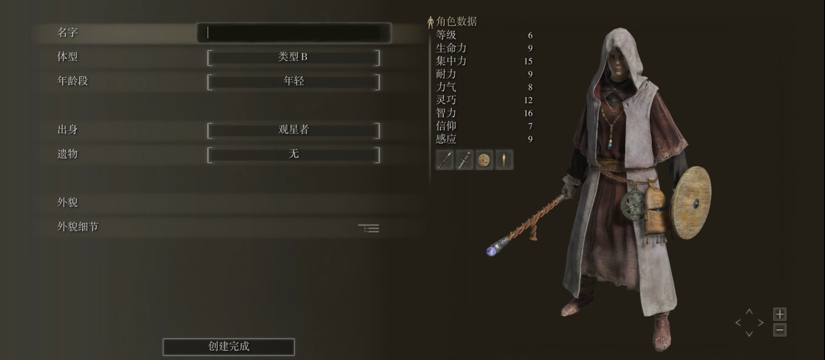 艾尔登法环新手玩什么职业