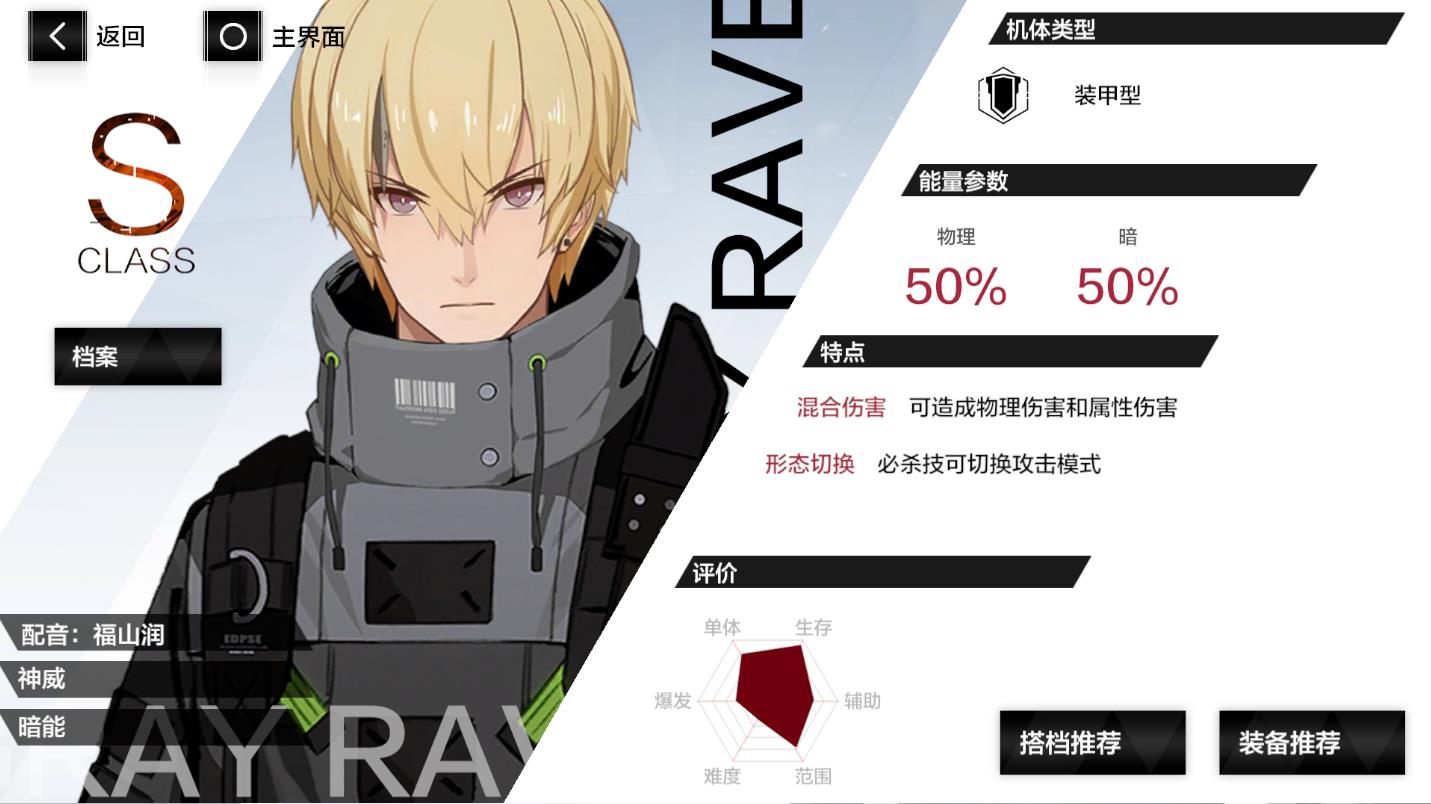 战双帕弥什暗能是什么