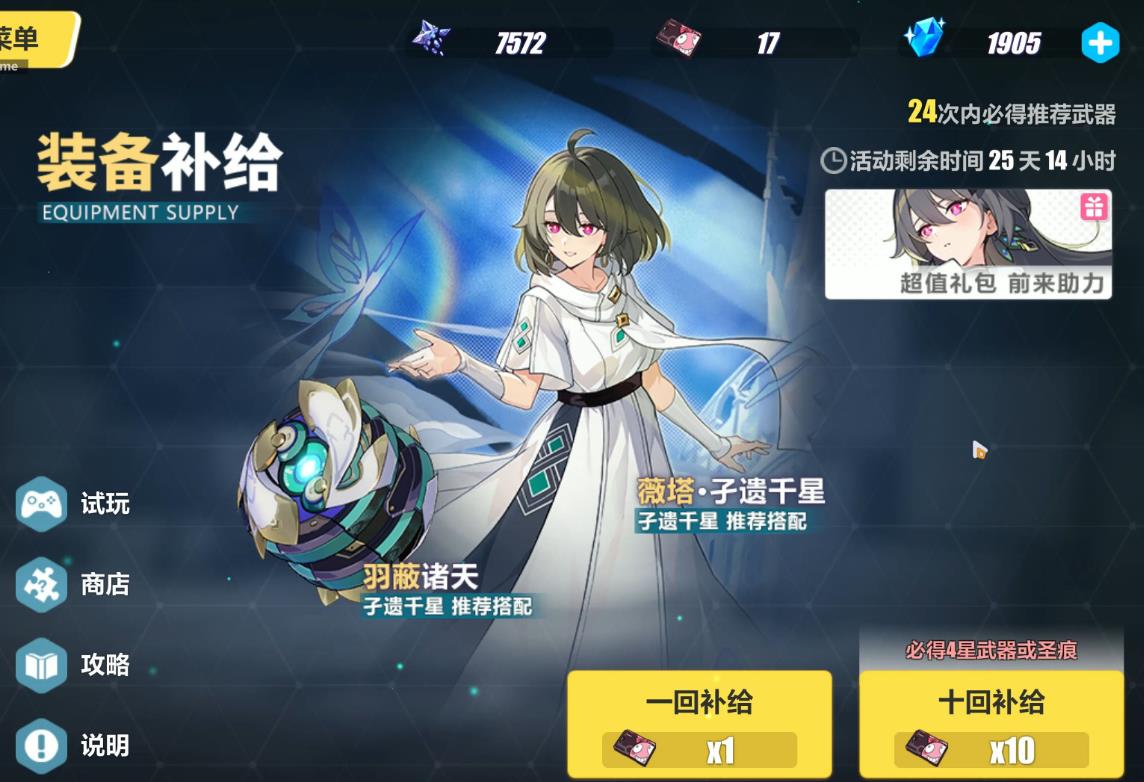 崩坏3过年补给在哪