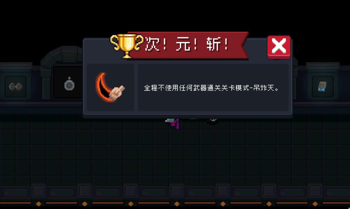 元气骑士金手刀如何获得