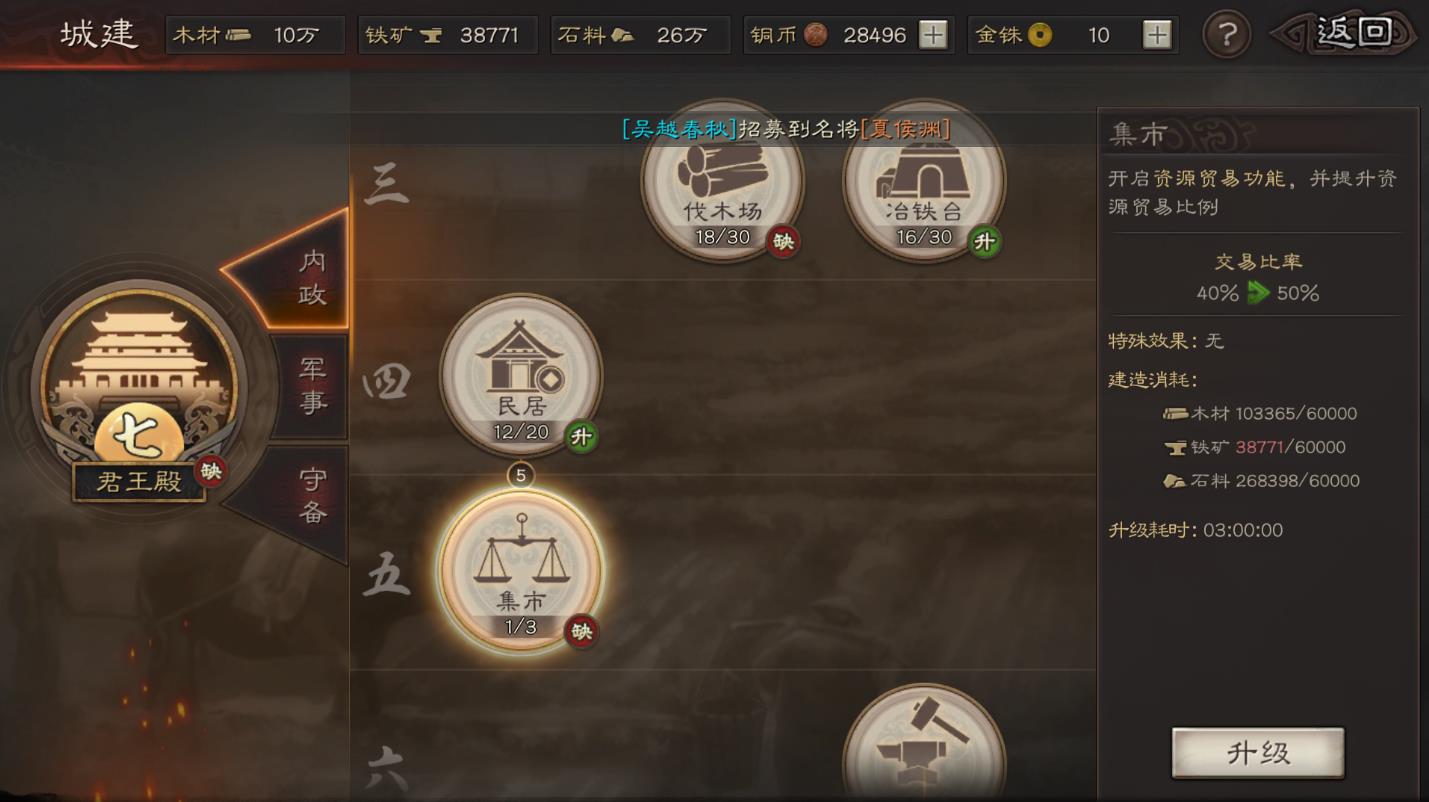 三国志战略版如何快速行军