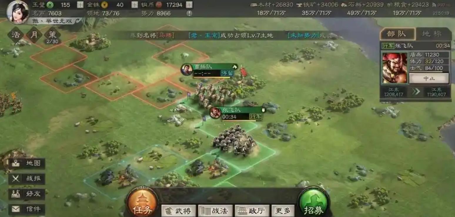 三国志战略版流浪军怎么转