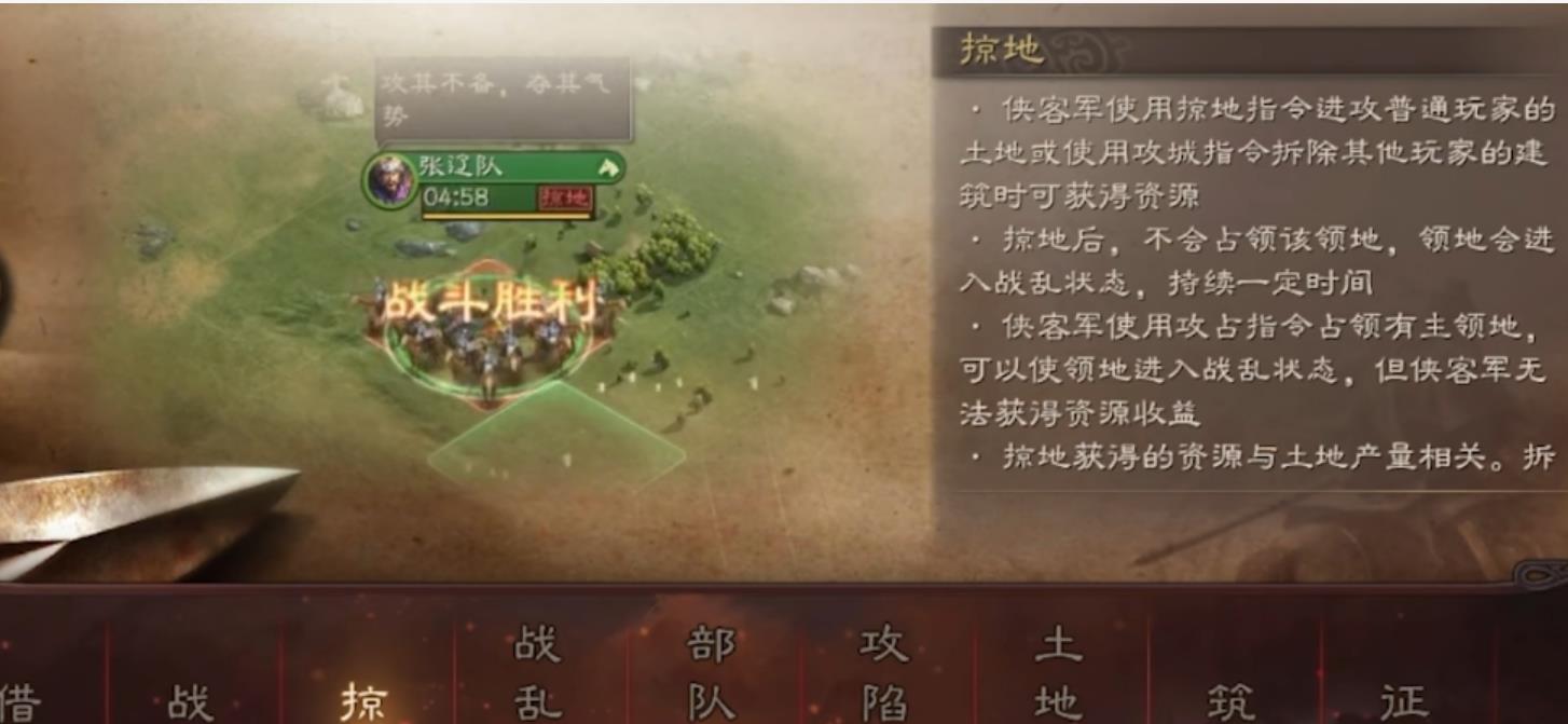 三国志战略版侠客军怎么互刷