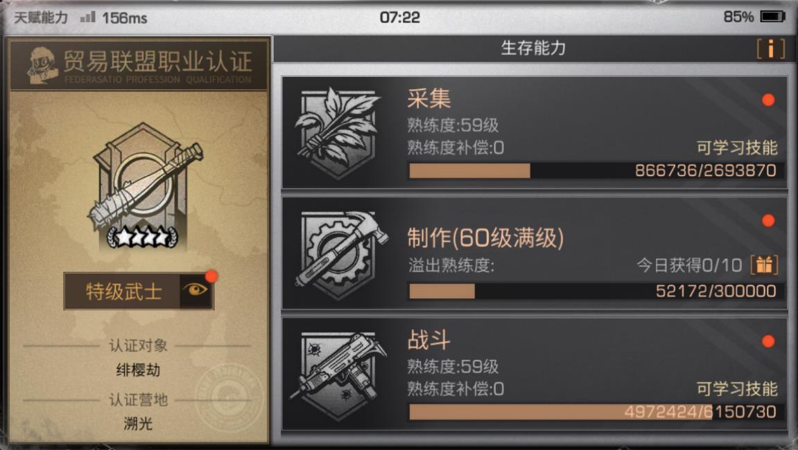 明日之后怎么玩武士职业