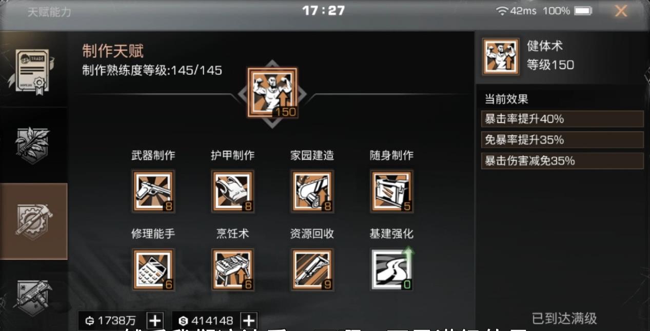 明日之后再生者天赋怎么点