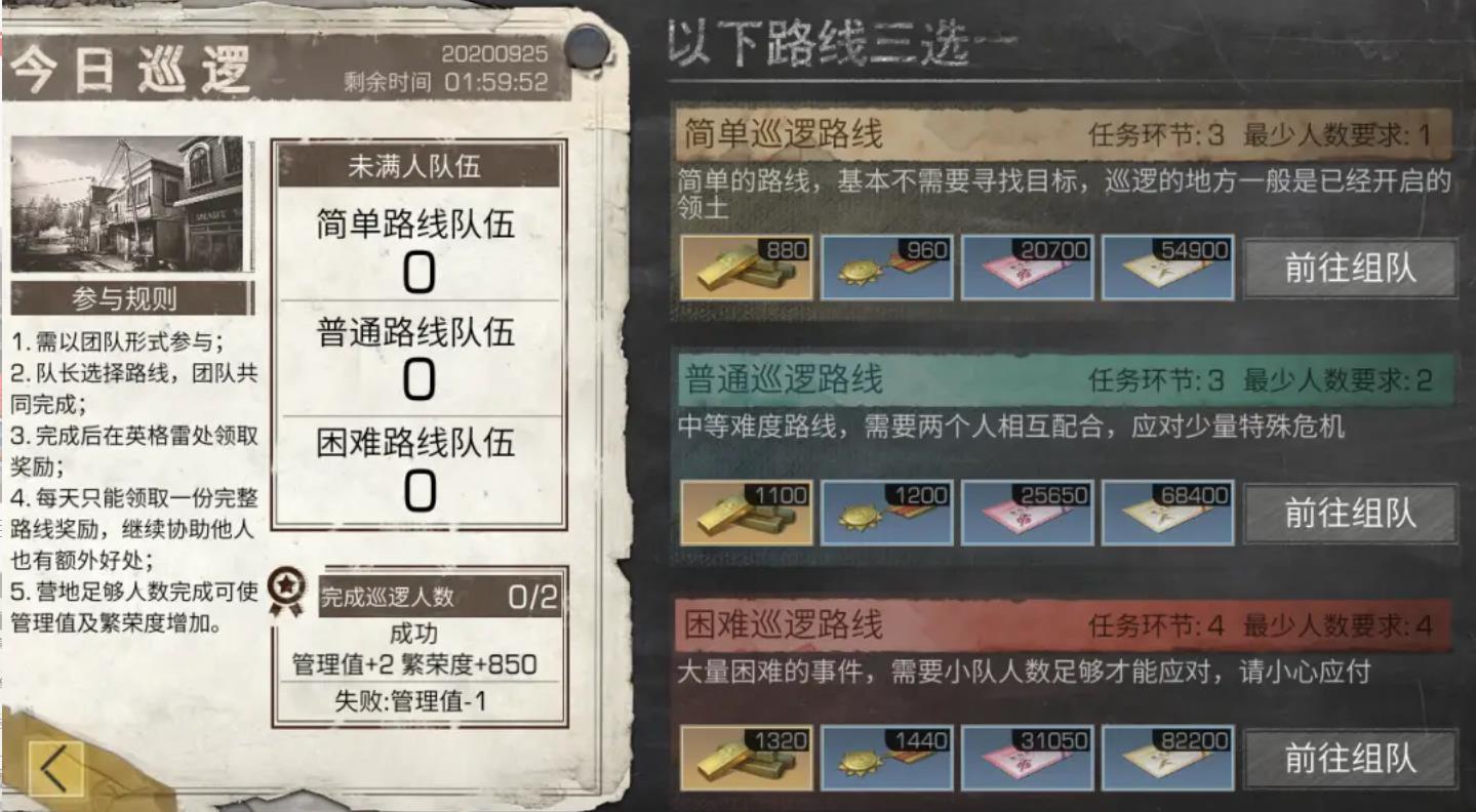 明日之后荣誉市民怎么获得