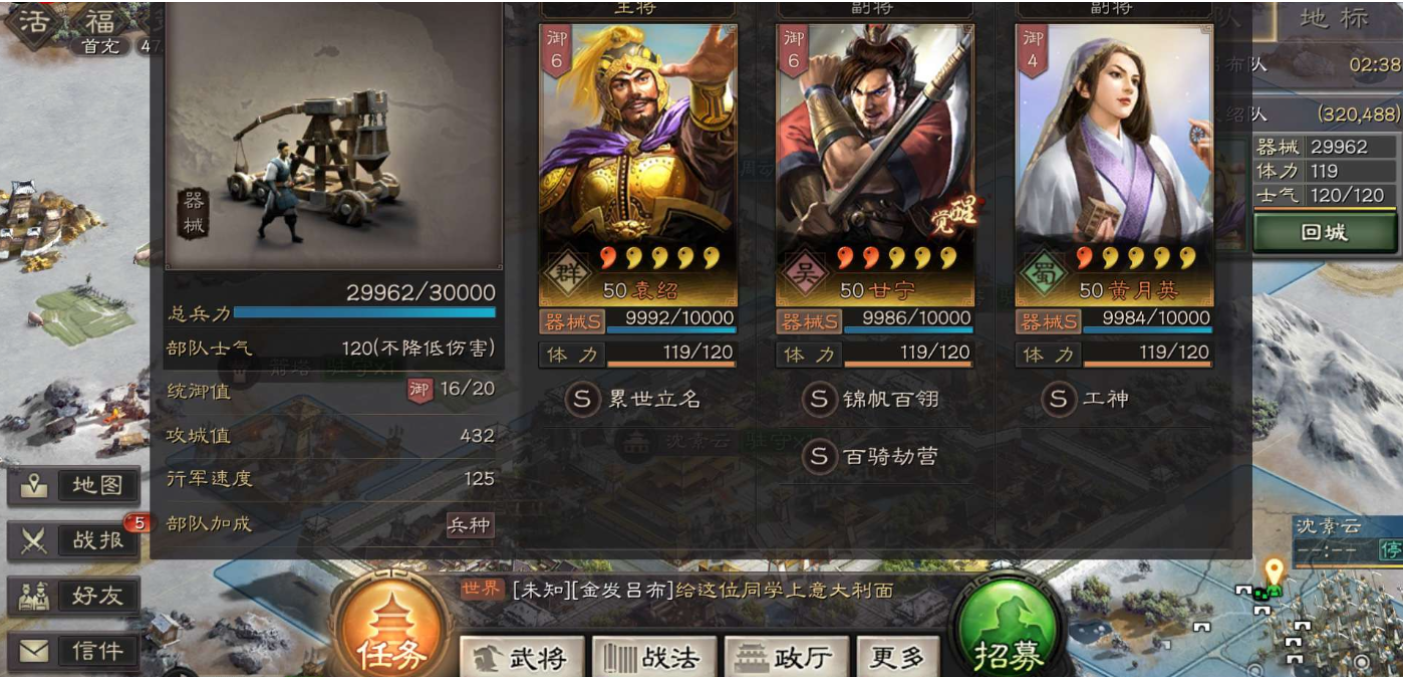 三国志战略版器械队怎么配