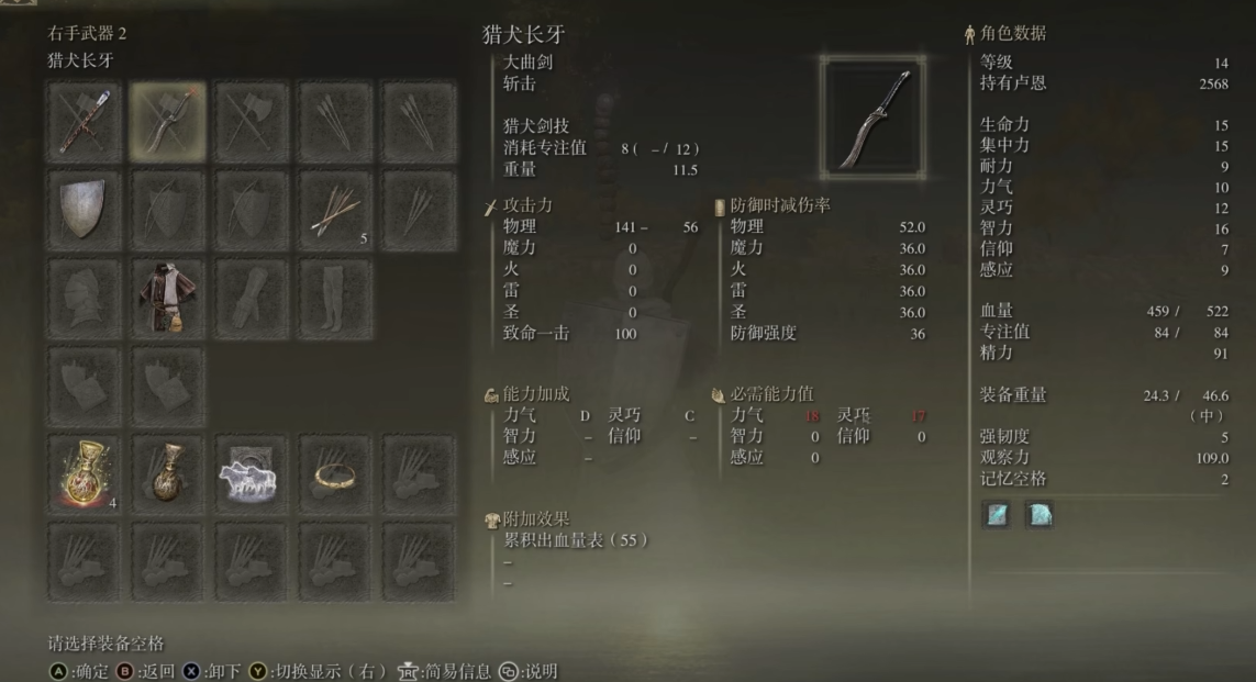 艾尔登法环后期武器推荐什么