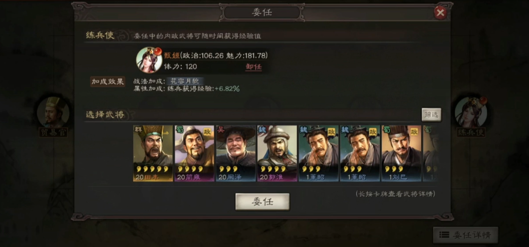 三国志战略版中甄姬怎么样