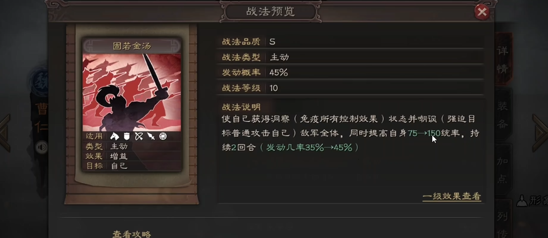 三国志战略版怎么玩曹仁
