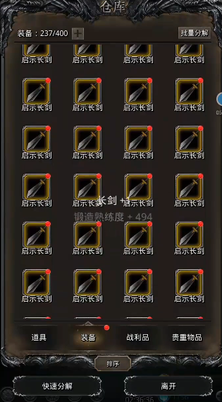 地下城堡2图锻造怎么升级最快