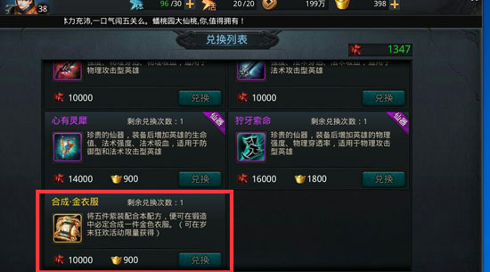 乱斗西游2锻造有什么技巧