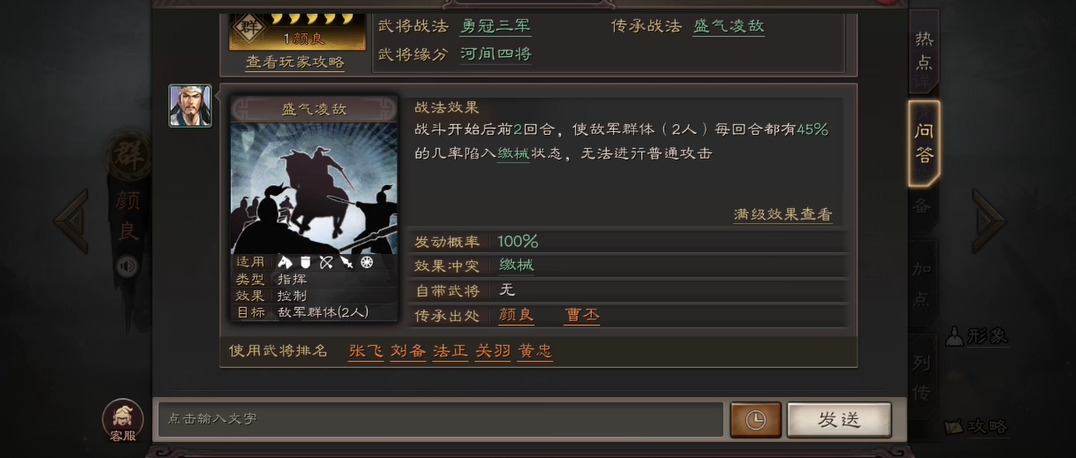三国志战略版的吴骑是什么意思