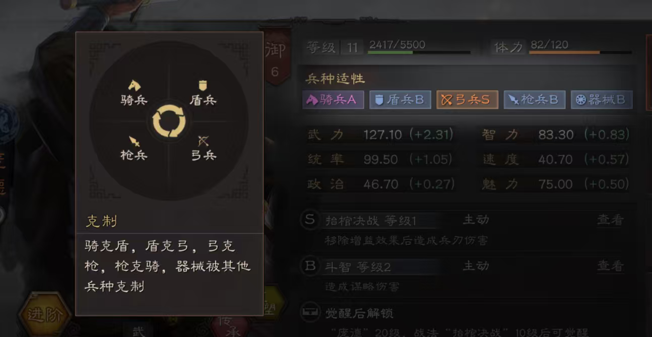 三国志战略版新手如何发展兵种