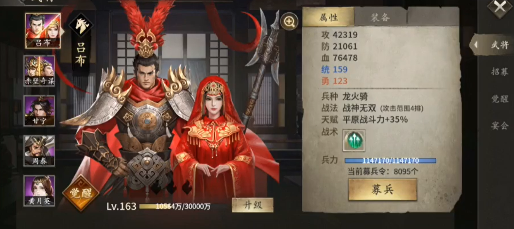 攻城掠地给乱世眷侣什么坐骑好