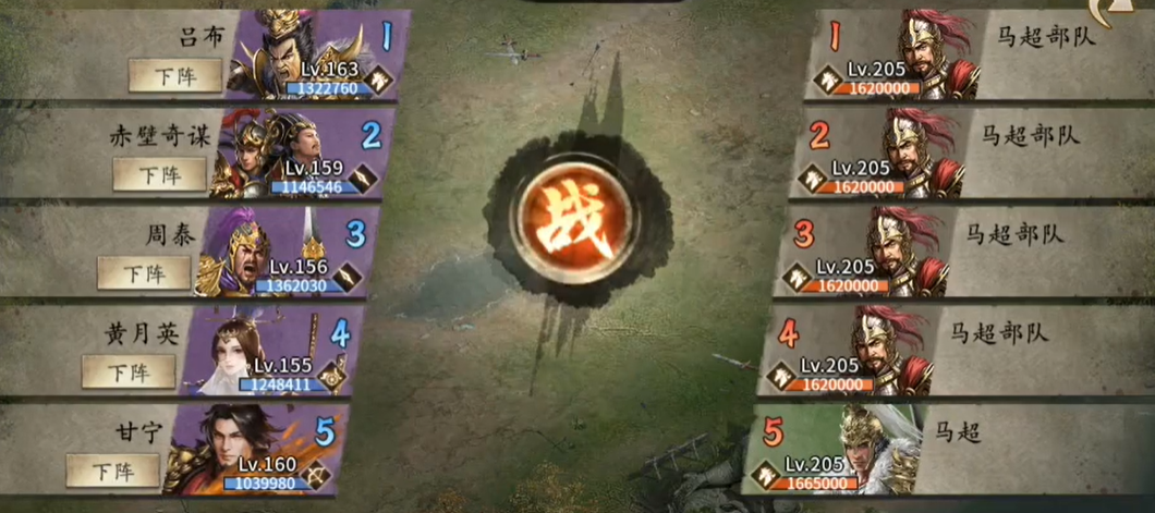 攻城掠地通关马超的核心是什么