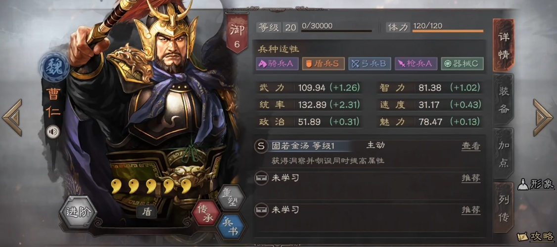 三国志战略版怎么快速攒能量