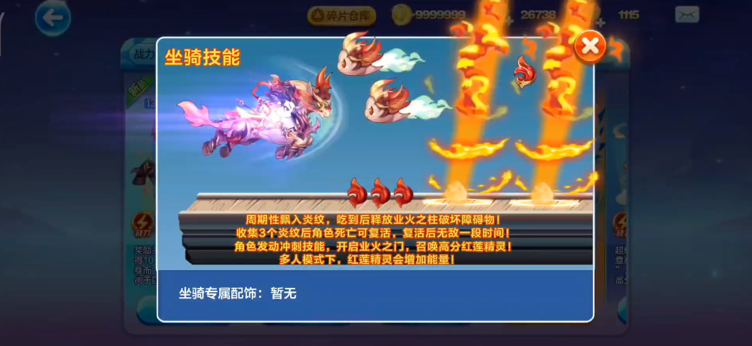 天天酷跑英招怎么玩才好