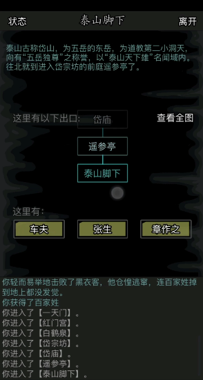 放置江湖怎么过万劫谷