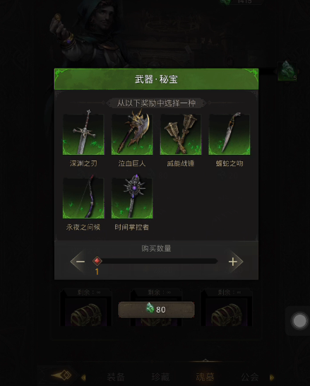 地下城堡3怎么选择防具