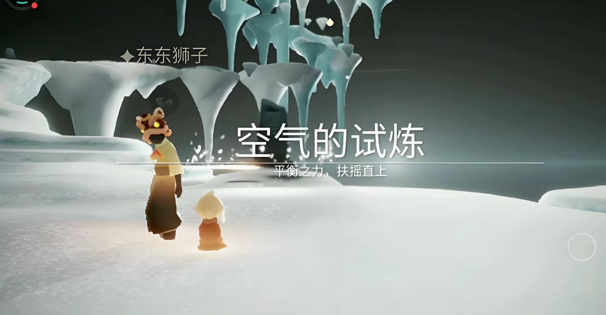 光遇如何快速通关空气的试炼