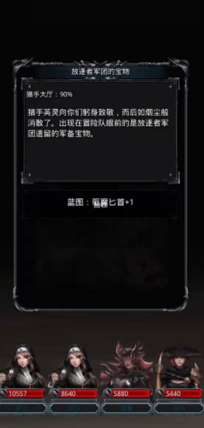 地下城堡2怎么得红装驱魔匕首