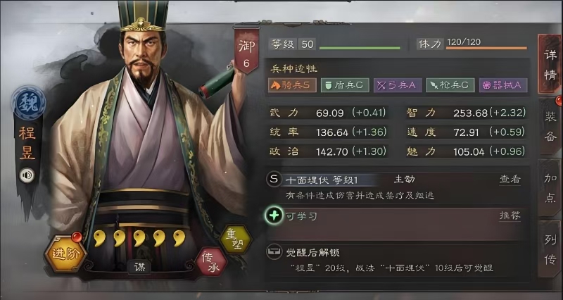 三国志战略版程昱兵书怎么获得