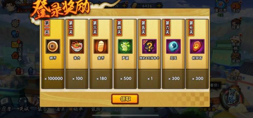 火影忍者怎么前期快速获得英雄